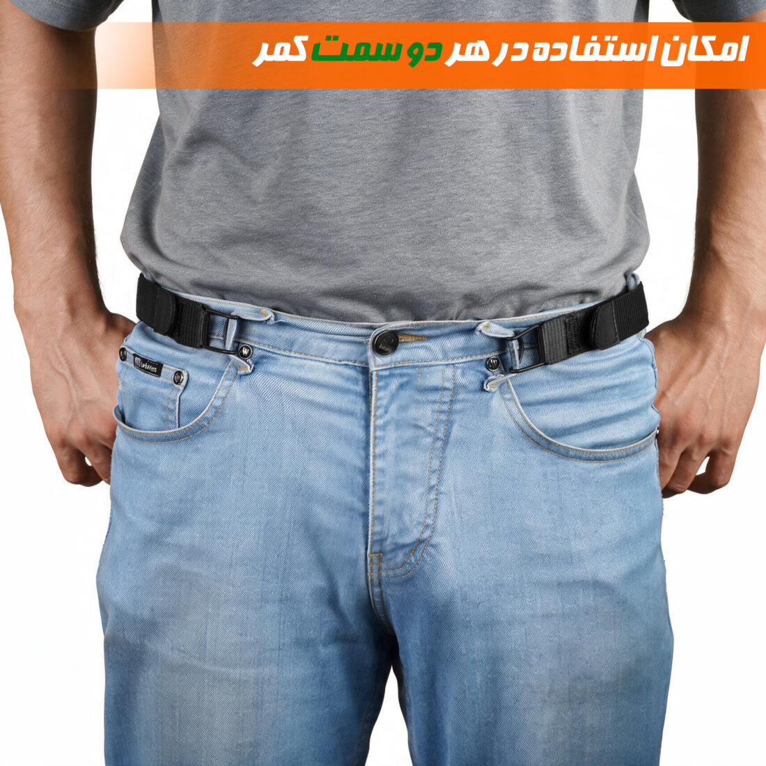 مینی کمربند نادیاهوم یک عددی